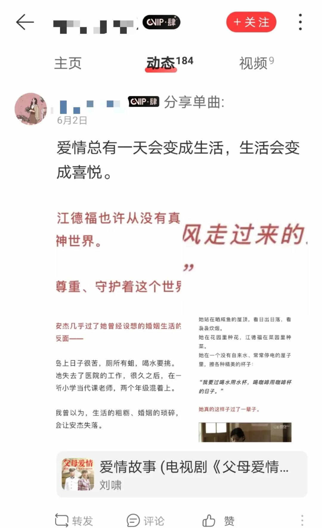 云村与TME，表面一场恶战，实际是两个物种