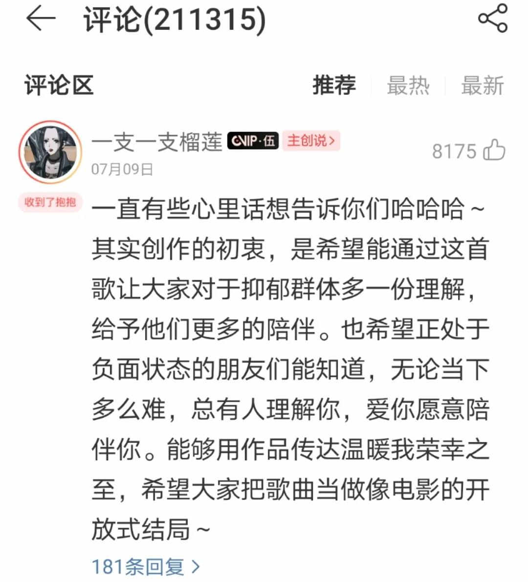 云村与TME，表面一场恶战，实际是两个物种