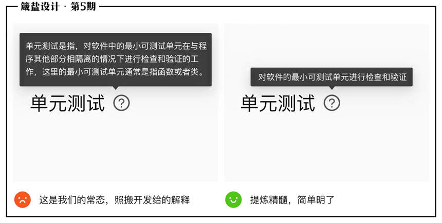 产品设计中，文案才是重灾区！