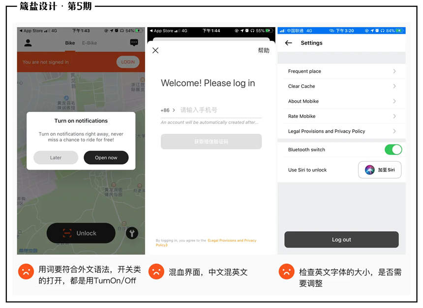产品设计中，文案才是重灾区！