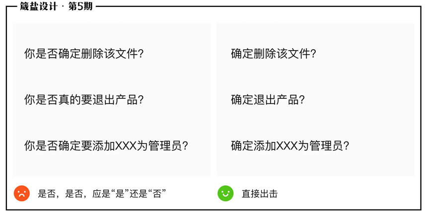 产品设计中，文案才是重灾区！