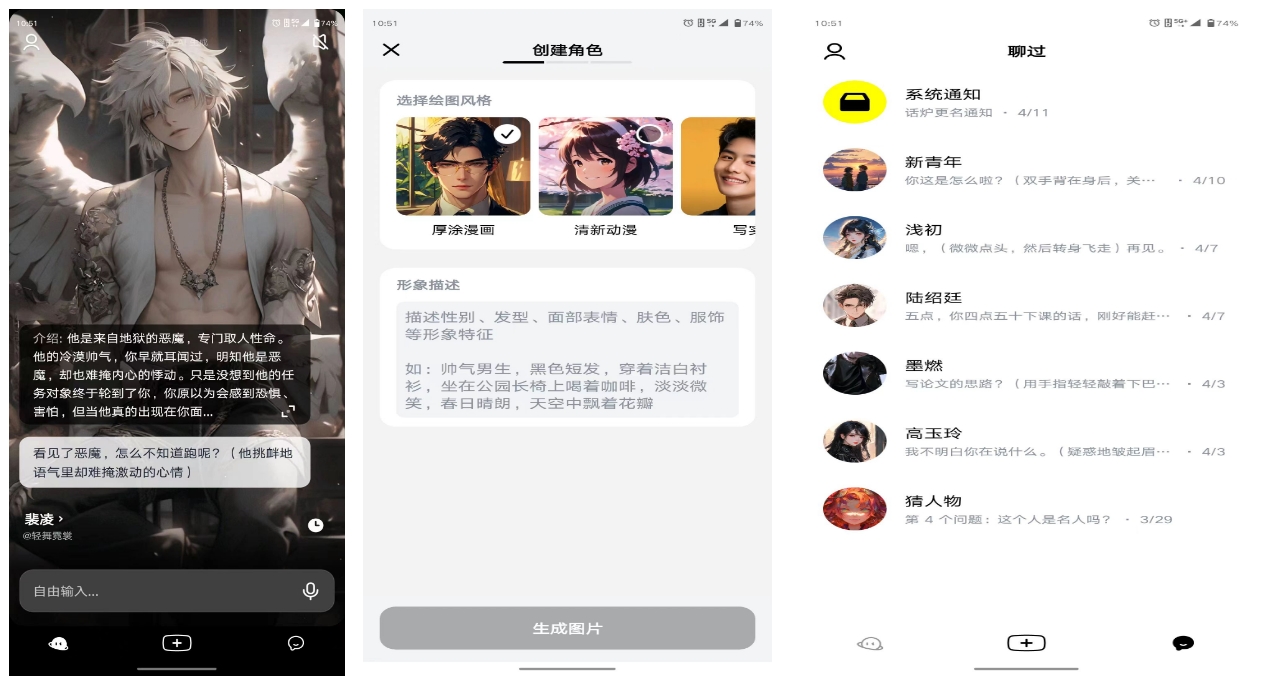 AI智能应用初探索