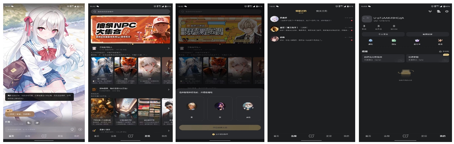 AI智能应用初探索