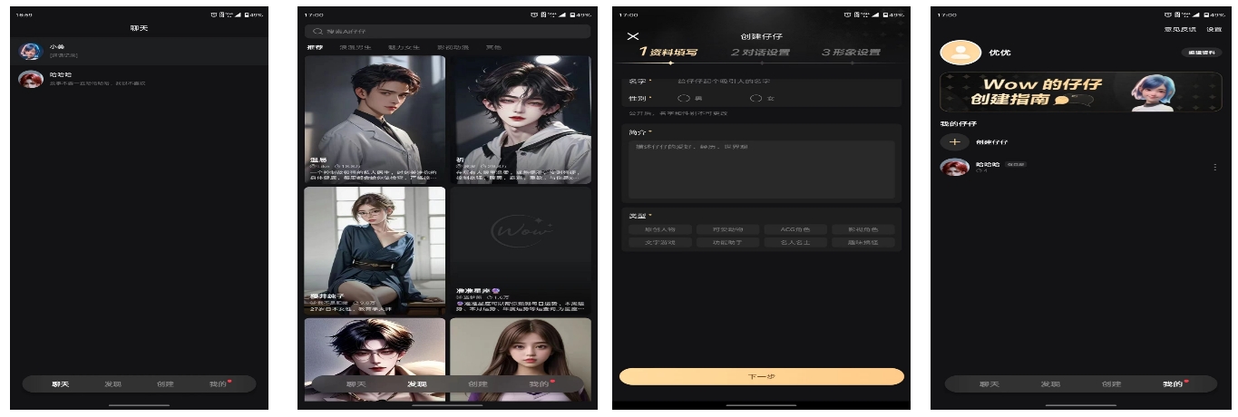 AI智能应用初探索
