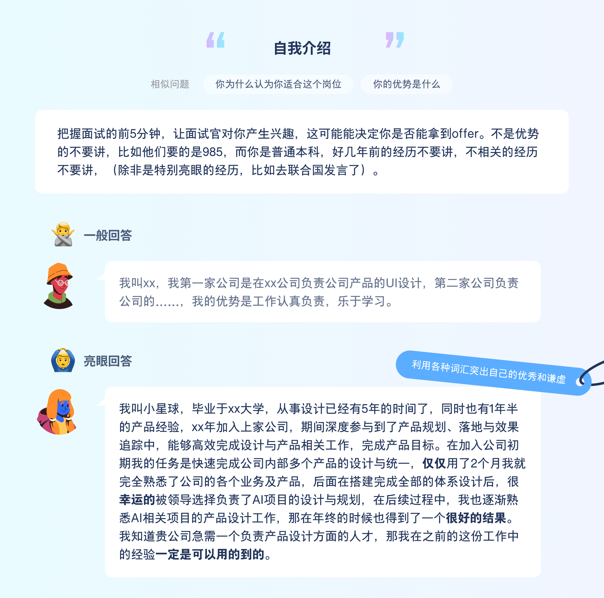 竞争对手都在看的「2024面试宝典」，面试看这一篇就够了！