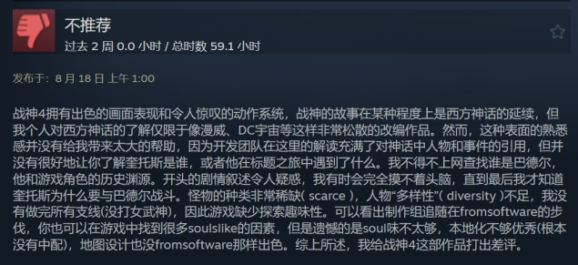 《黑神话：悟空》惊不醒腾讯网易