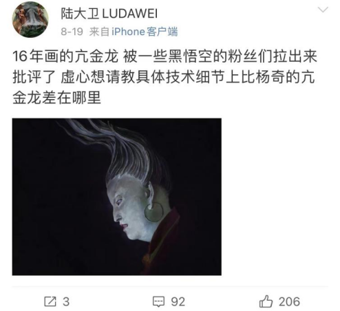《黑神话：悟空》惊不醒腾讯网易