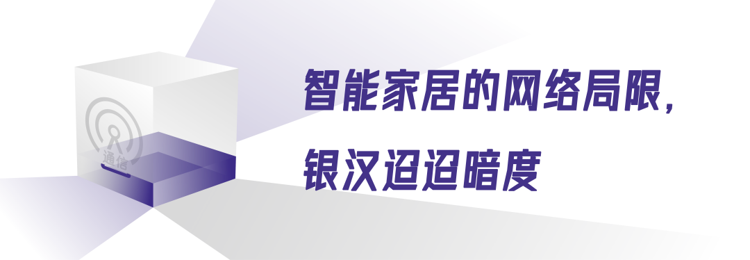 星闪与Wi-Fi 7一相逢，便点亮智家无数