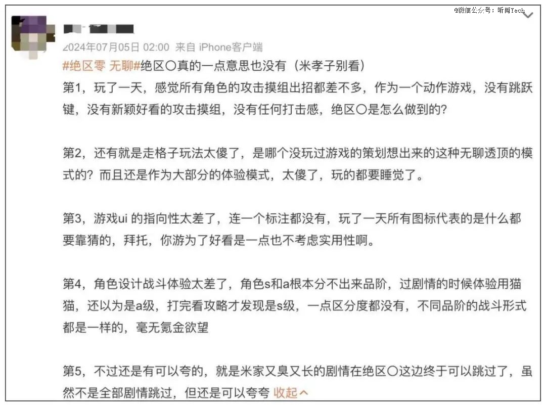 《原神》在美遭起诉，米哈游陷入「阵痛期」