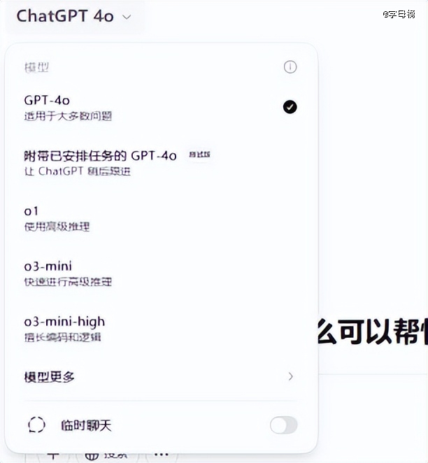 DeepSeek打服OpenAI