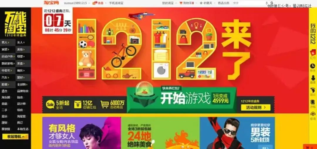 古典味的阿里，重回马云时代？