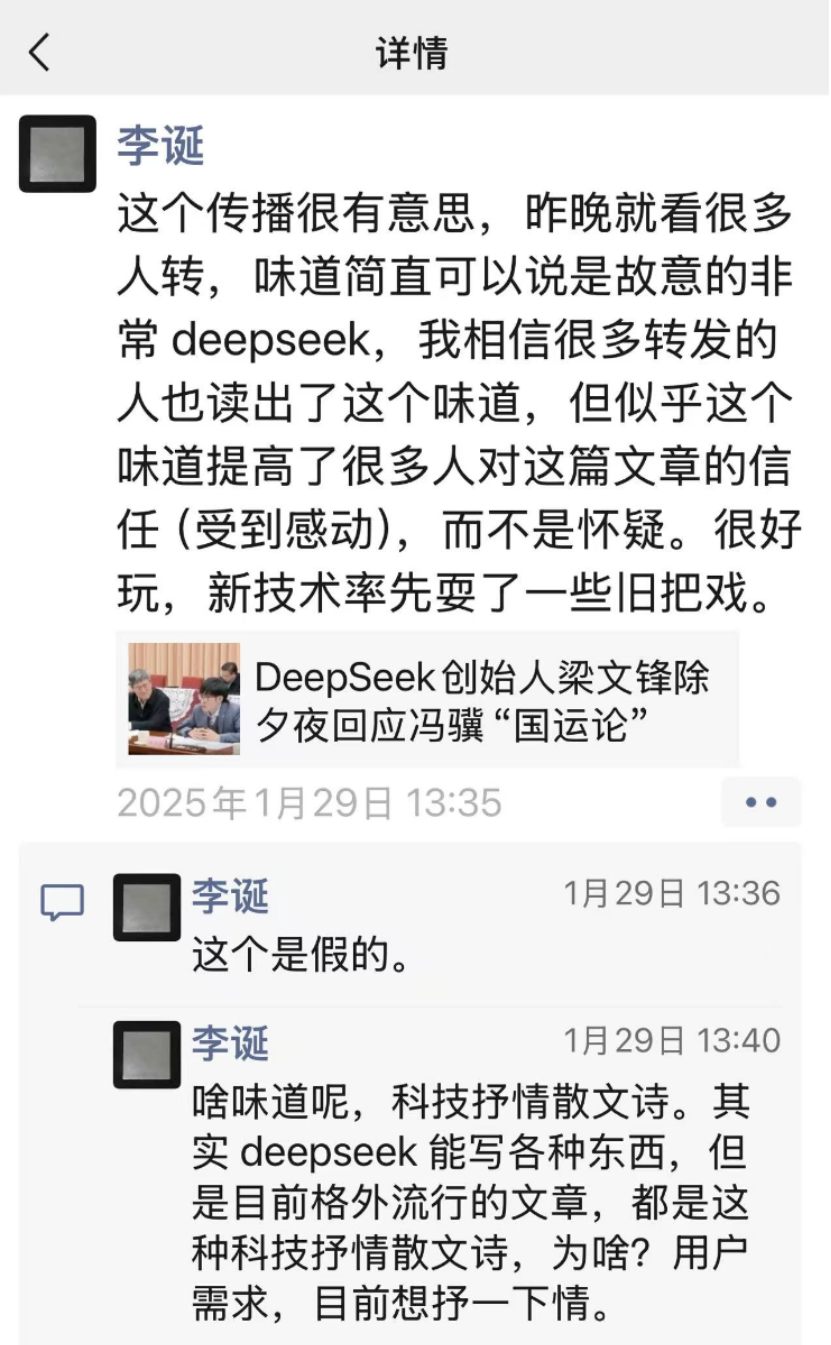 DeepSeek的华丽文风是怎样炼成的？