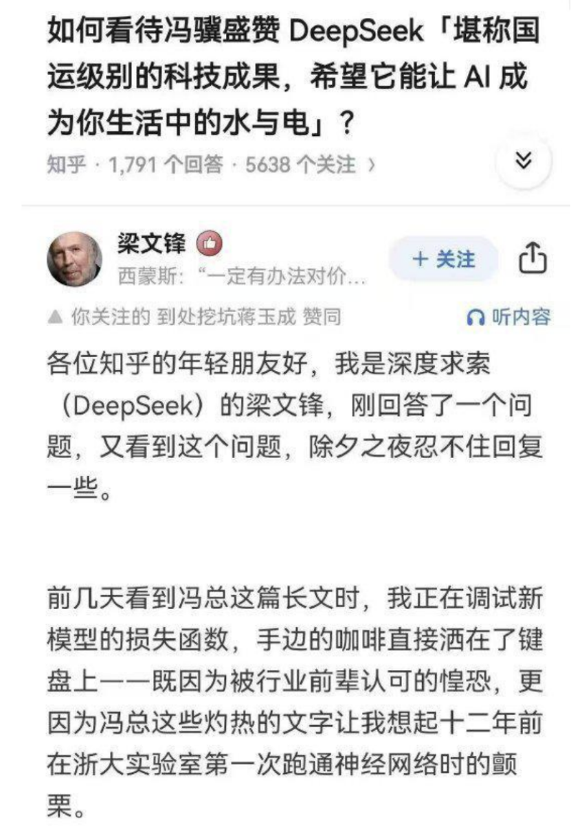 DeepSeek的华丽文风是怎样炼成的？