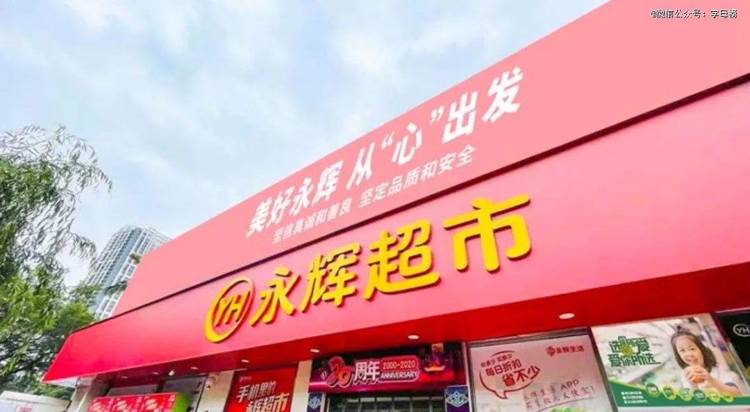 叶国富「夺权」永辉