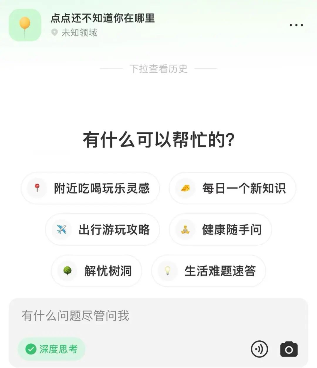 小红书“如接”DeepSeek