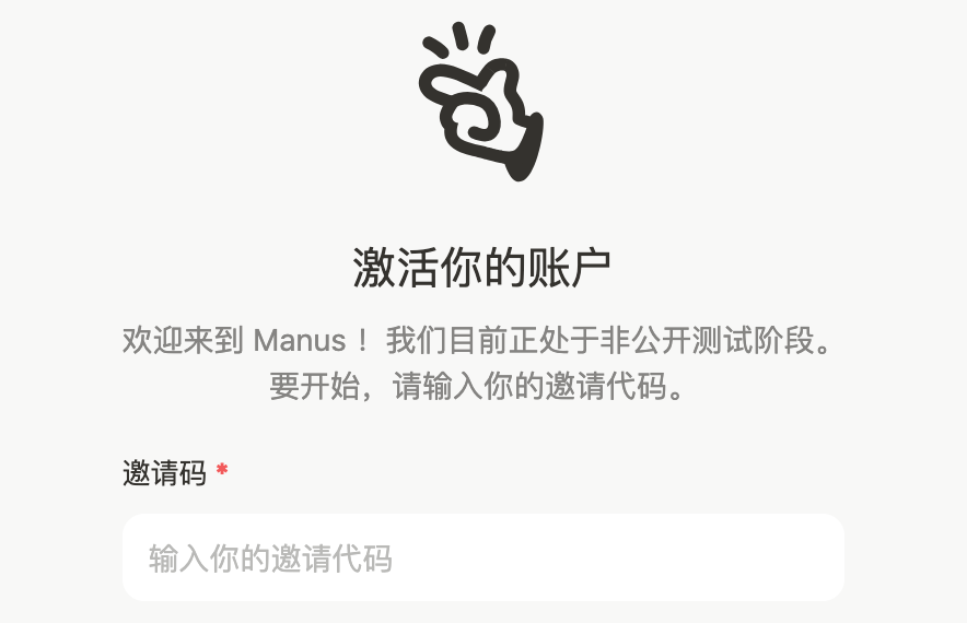又黑又红的Manus，还要闯三道关