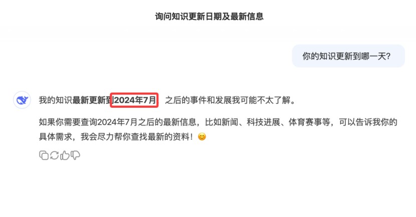 豆包消灭联网搜索