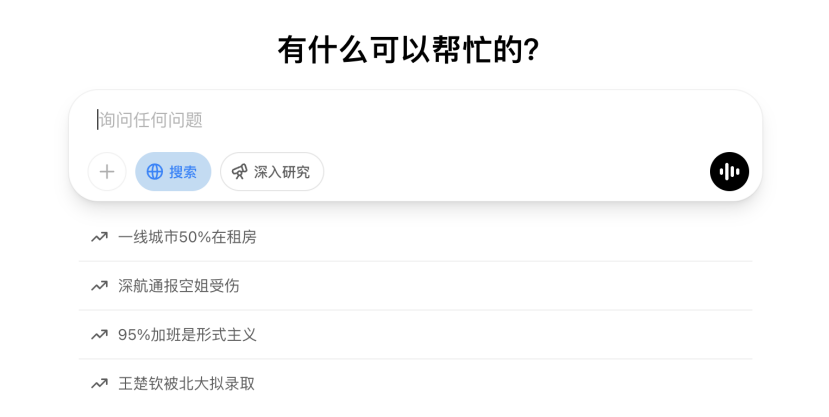 豆包消灭联网搜索