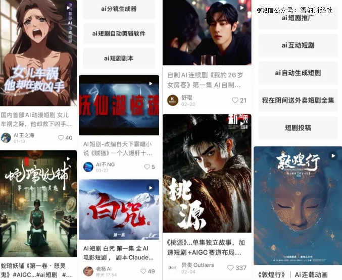 AI 短剧：看起来很美，拍起来很难