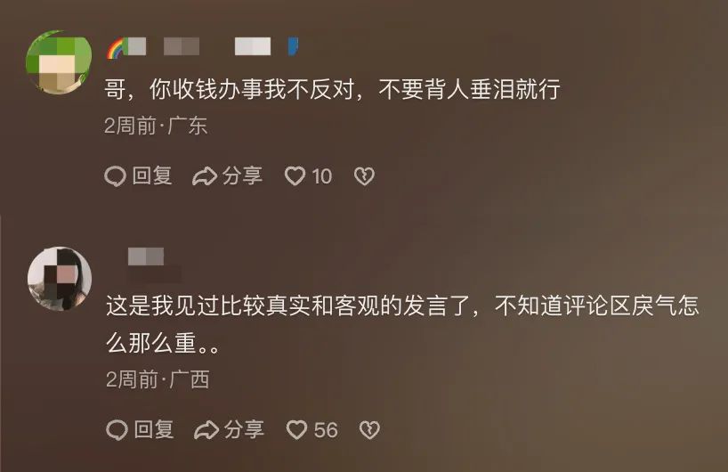 当“饭圈”入侵外卖商战