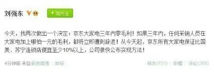 当“饭圈”入侵外卖商战