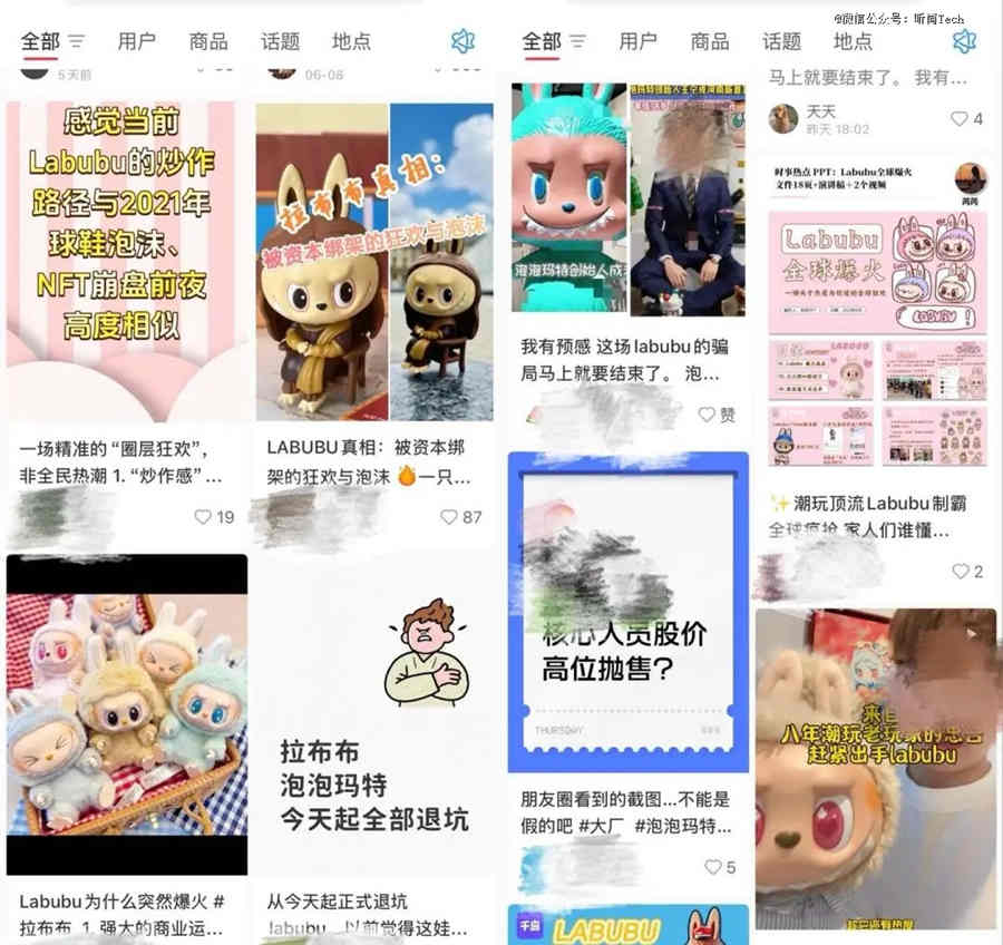 LABUBU开始「降温」了？