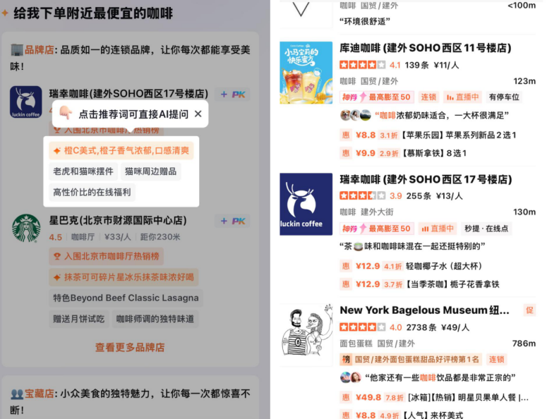 下一个外卖战场，张一鸣已经出手了