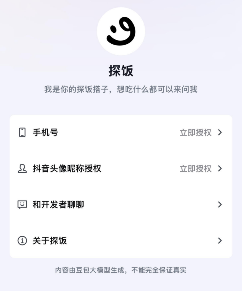 下一个外卖战场，张一鸣已经出手了