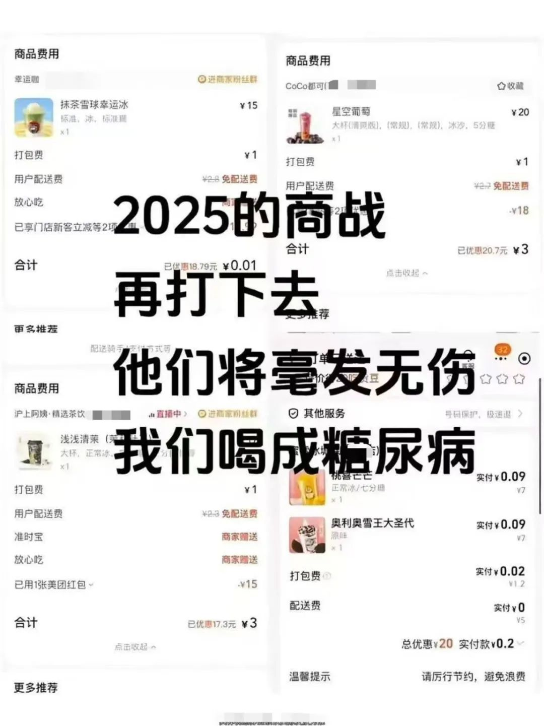 外卖大战的尽头，是骑手和商家的眼泪