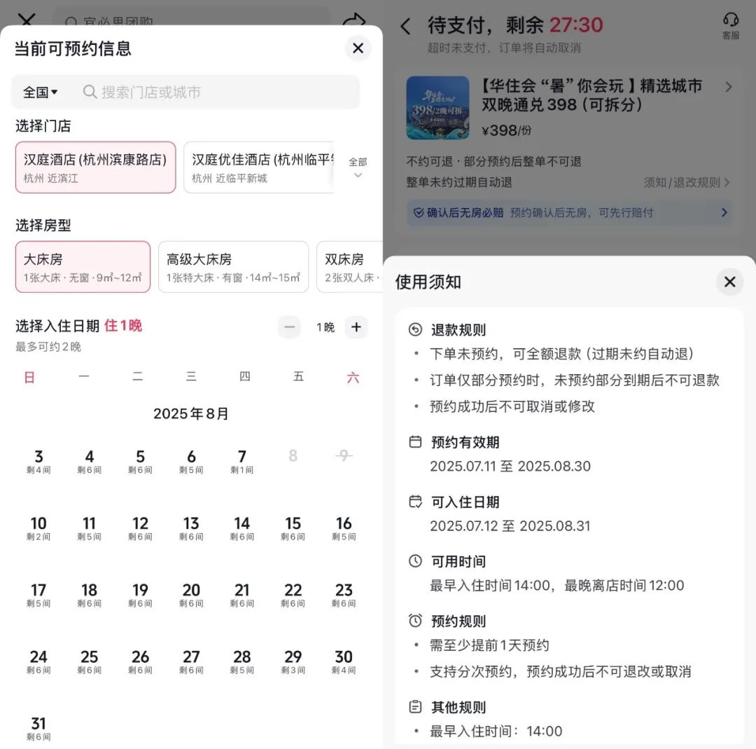 本地战场另一面：抖音团购也在加速扩张