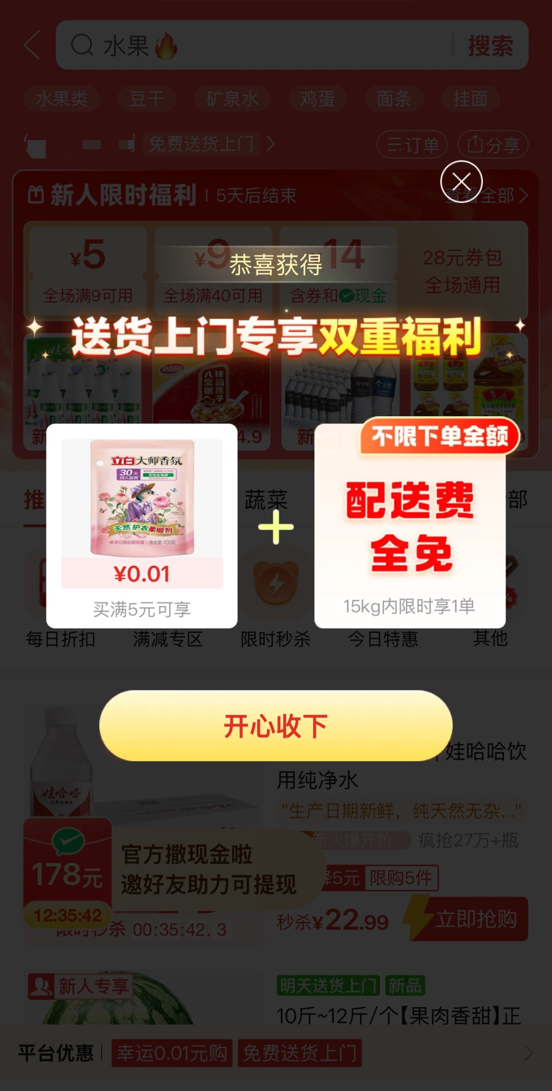 本地战场另一面：抖音团购也在加速扩张