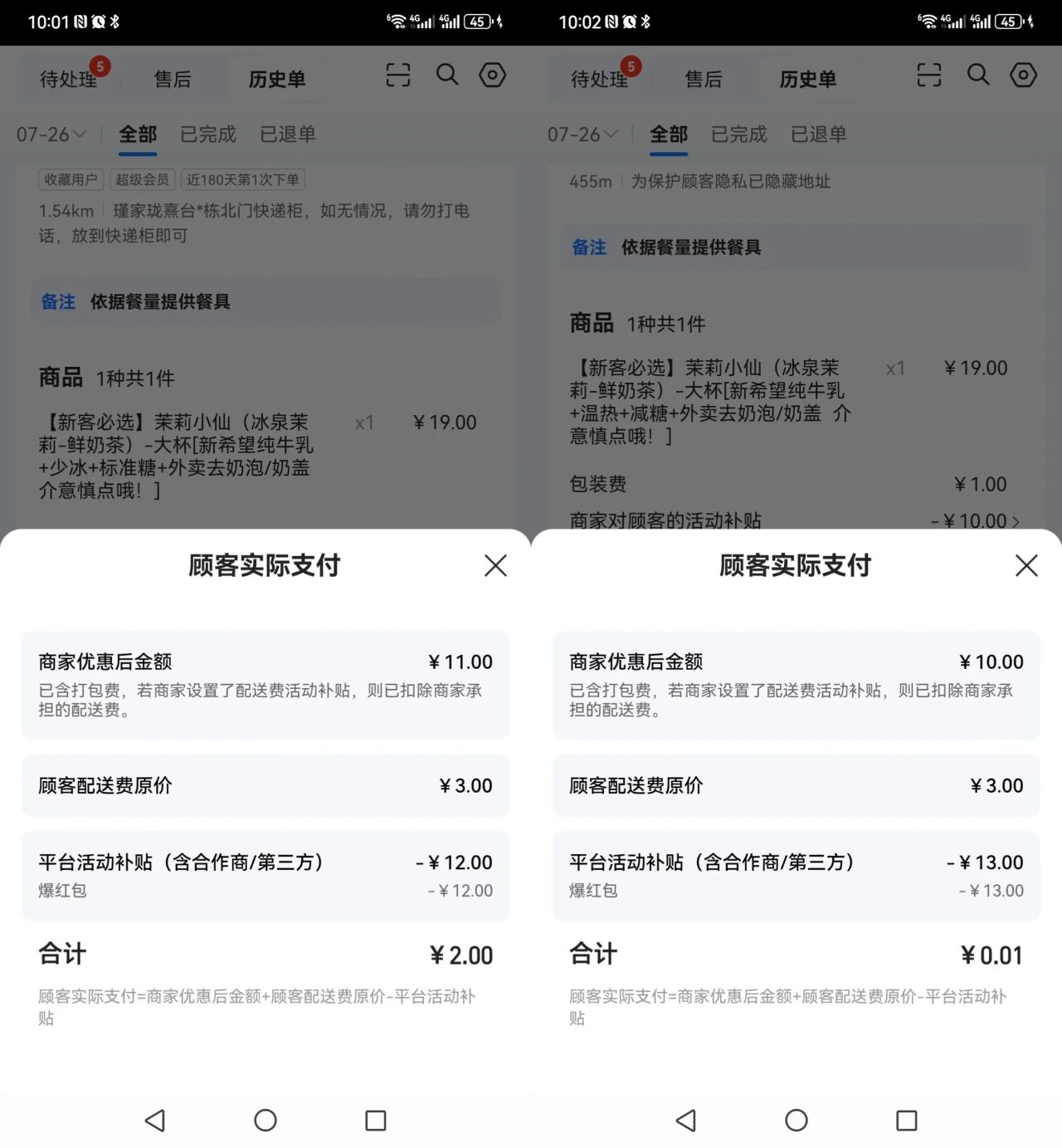 “逃离”外卖大战