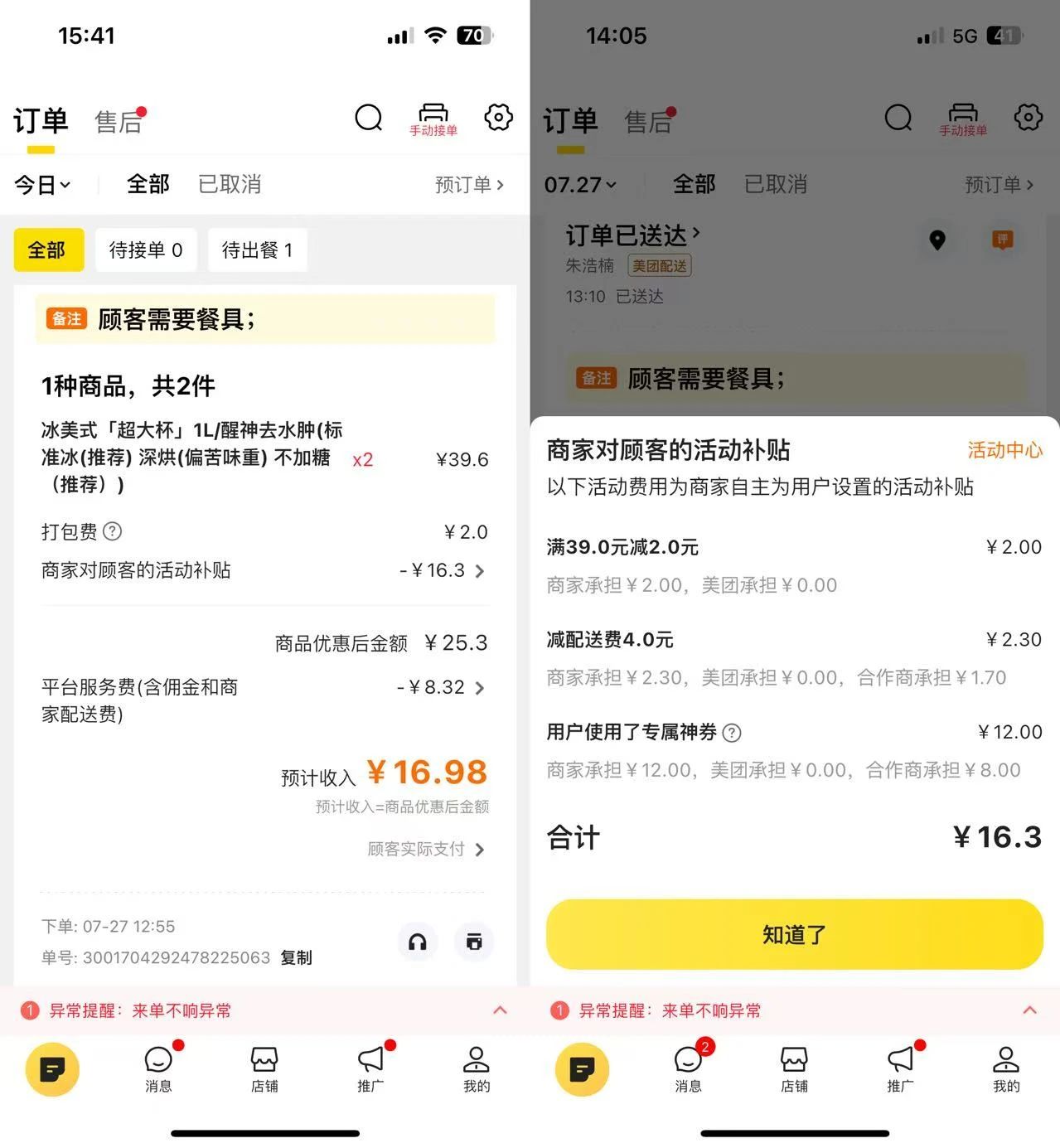“逃离”外卖大战