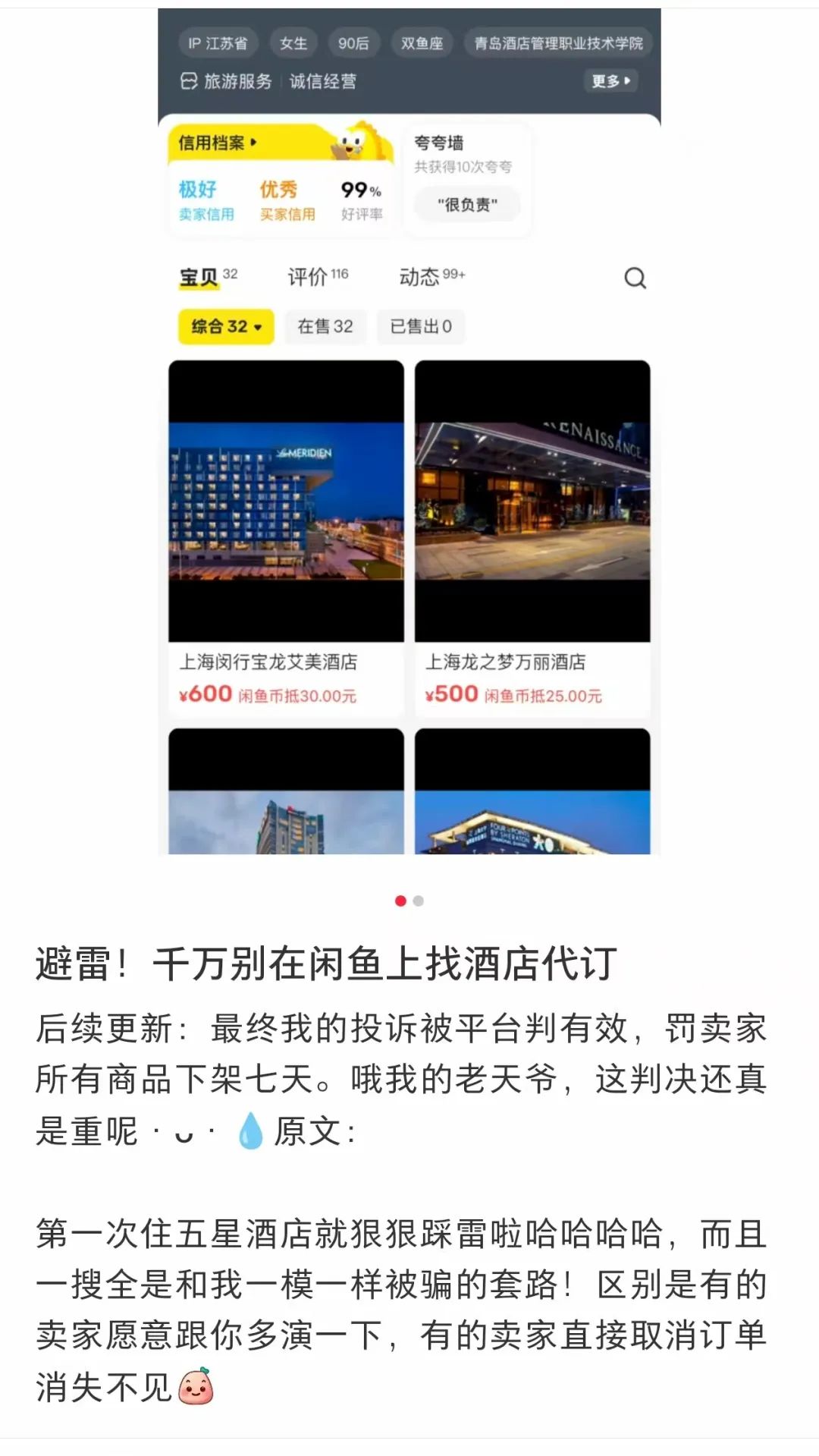 只有中年人还在把闲鱼当二手平台了