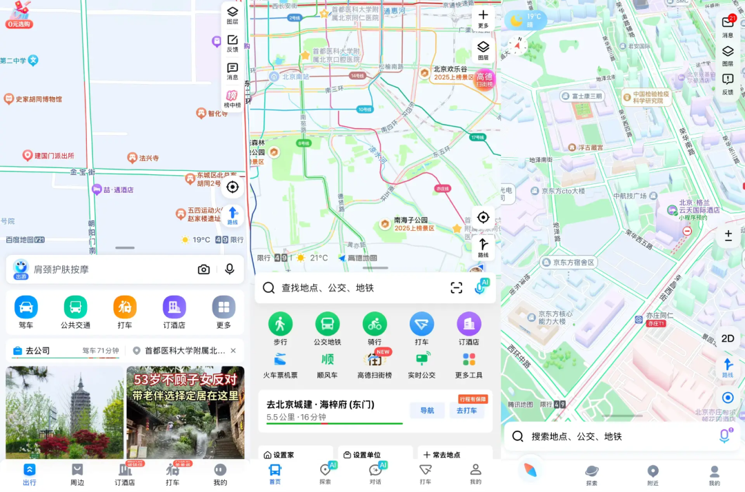 地图APP混战20年：赢于简洁、败在臃肿